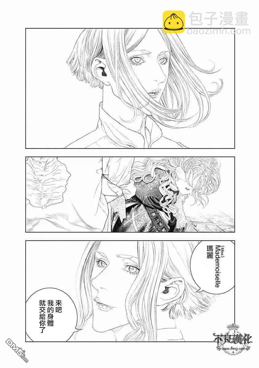 🍶纯真之人innocent 第60话 通往自由的“立像斩首” 第15页