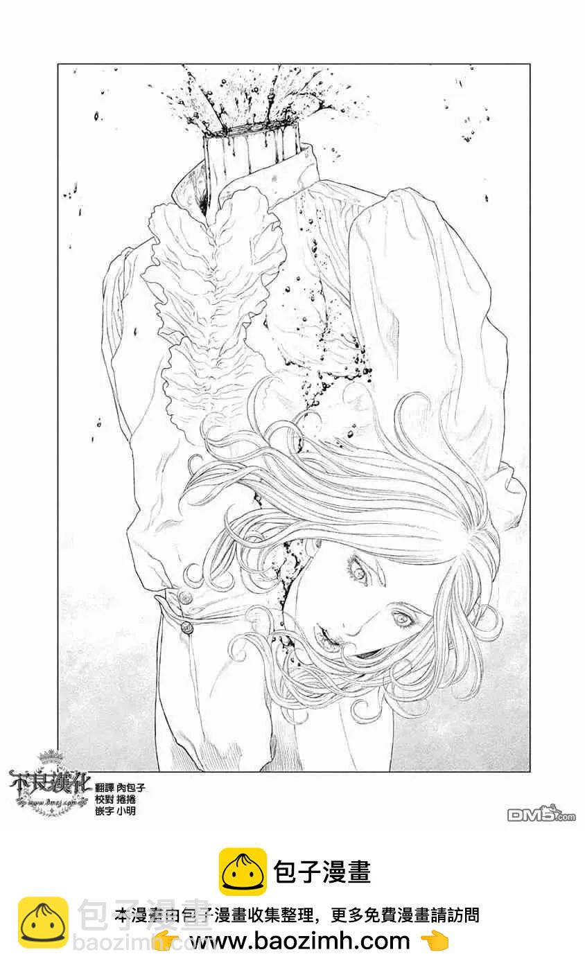 🍶纯真之人innocent 第60话 通往自由的“立像斩首” 第17页