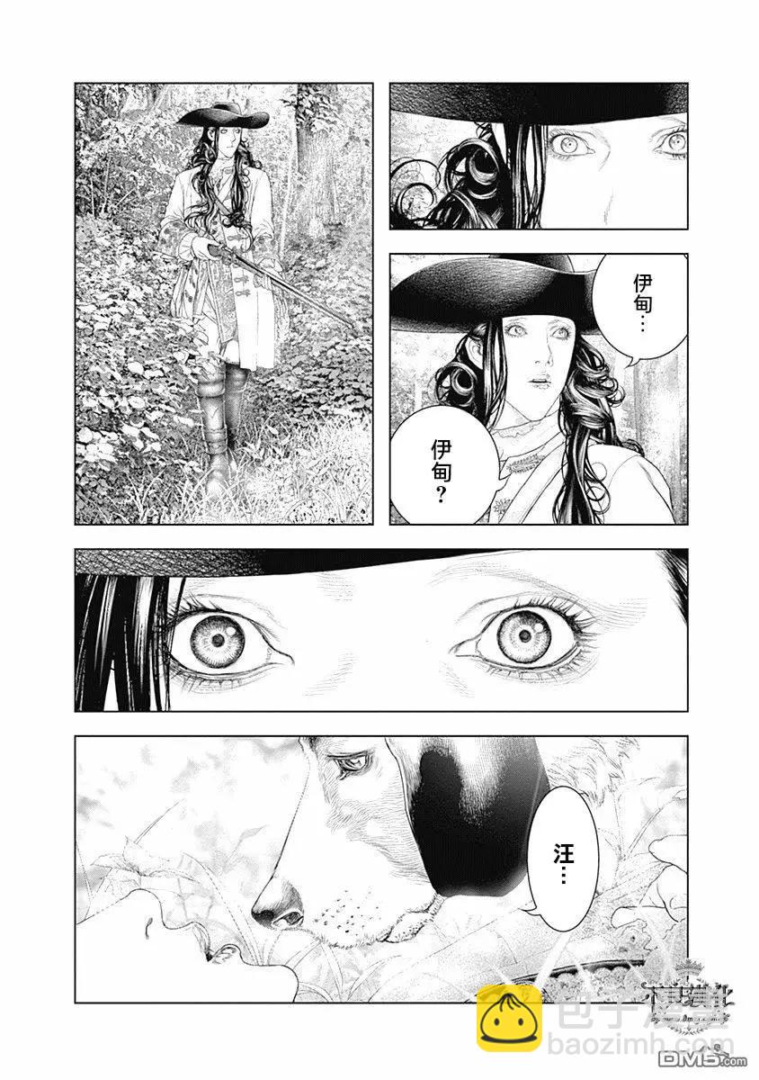 🍶纯真之人innocent 第62话 相遇在森林 第14页