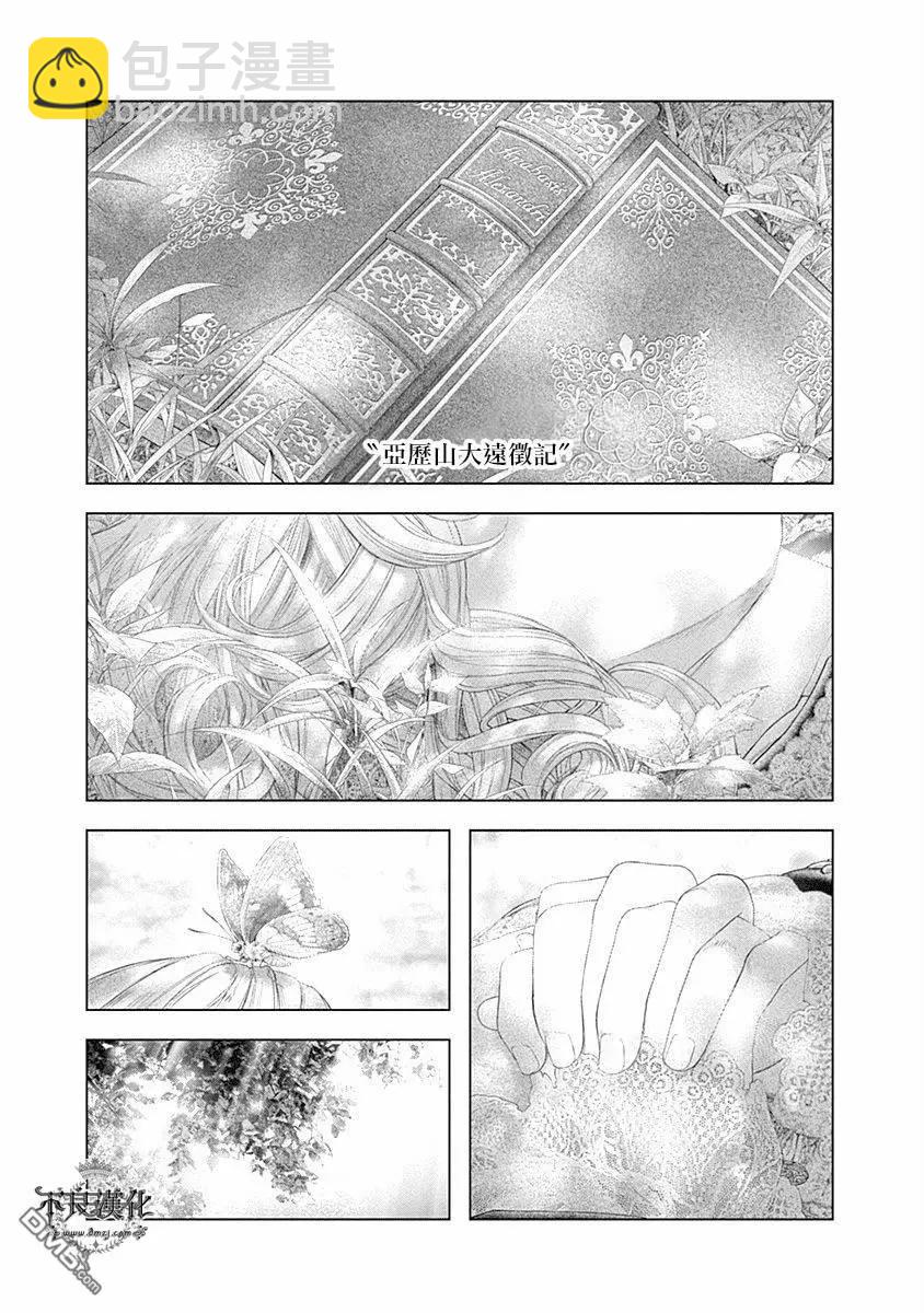 🍶纯真之人innocent 第62话 相遇在森林 第15页