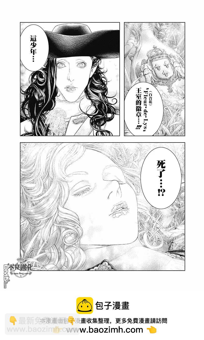 🍶纯真之人innocent 第62话 相遇在森林 第17页