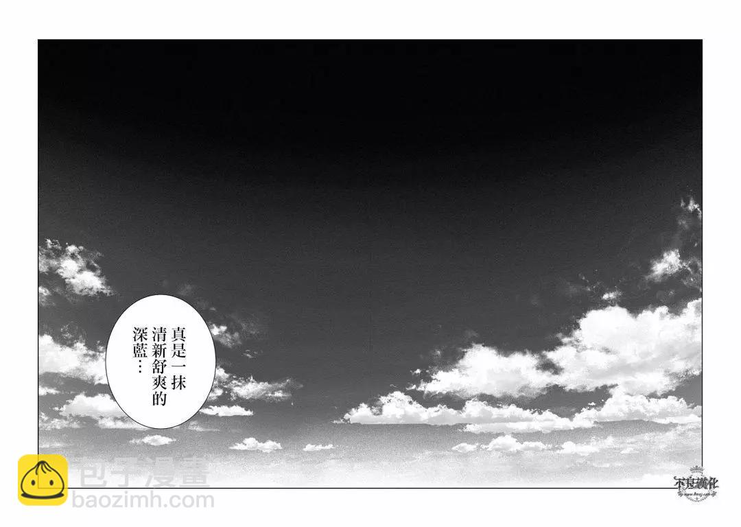 🍶纯真之人innocent 第64话 凡尔赛宫的邀请 第12页