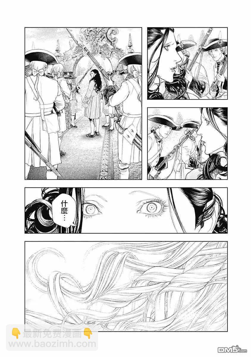 🍶纯真之人innocent 第66话 某位侯爵夫人的起诉 第14页