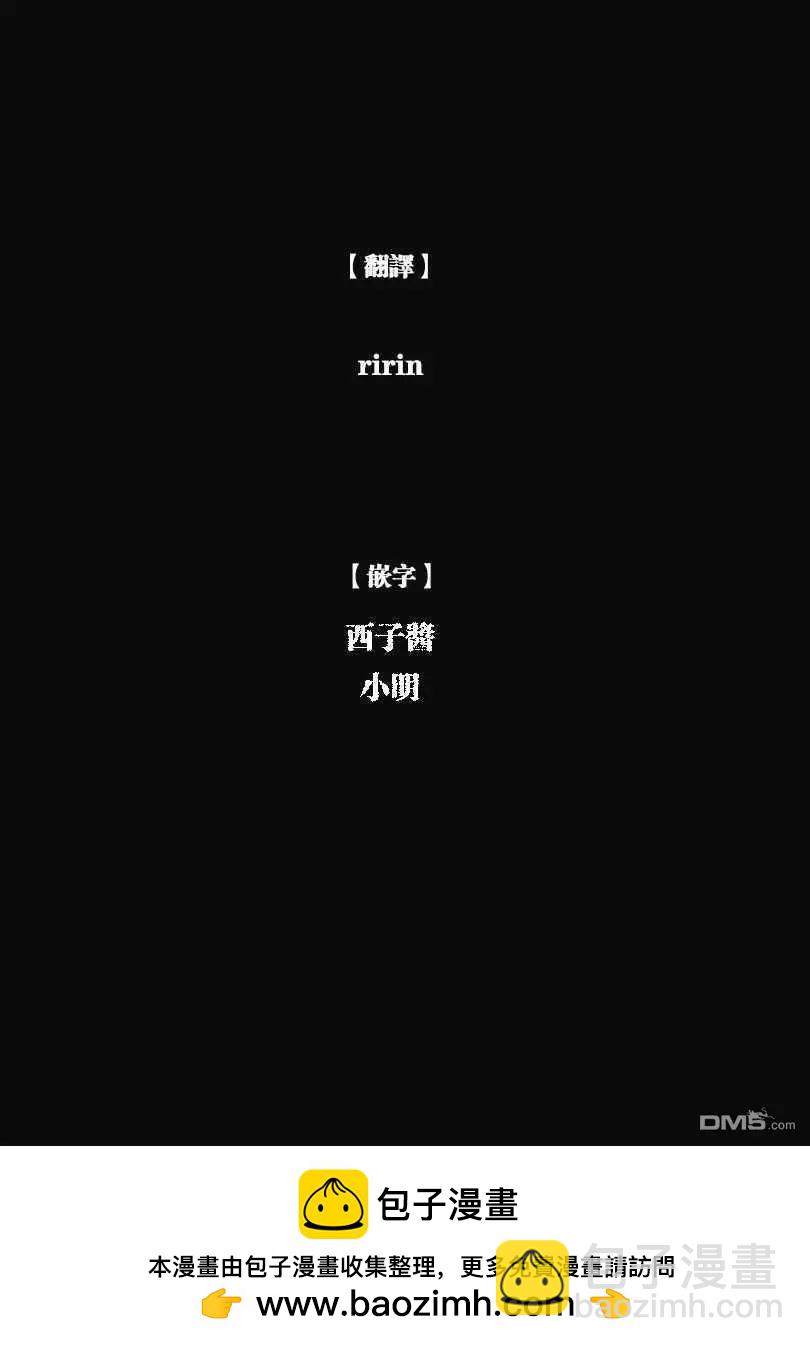 🍶纯真之人innocent 第66话 某位侯爵夫人的起诉 第20页