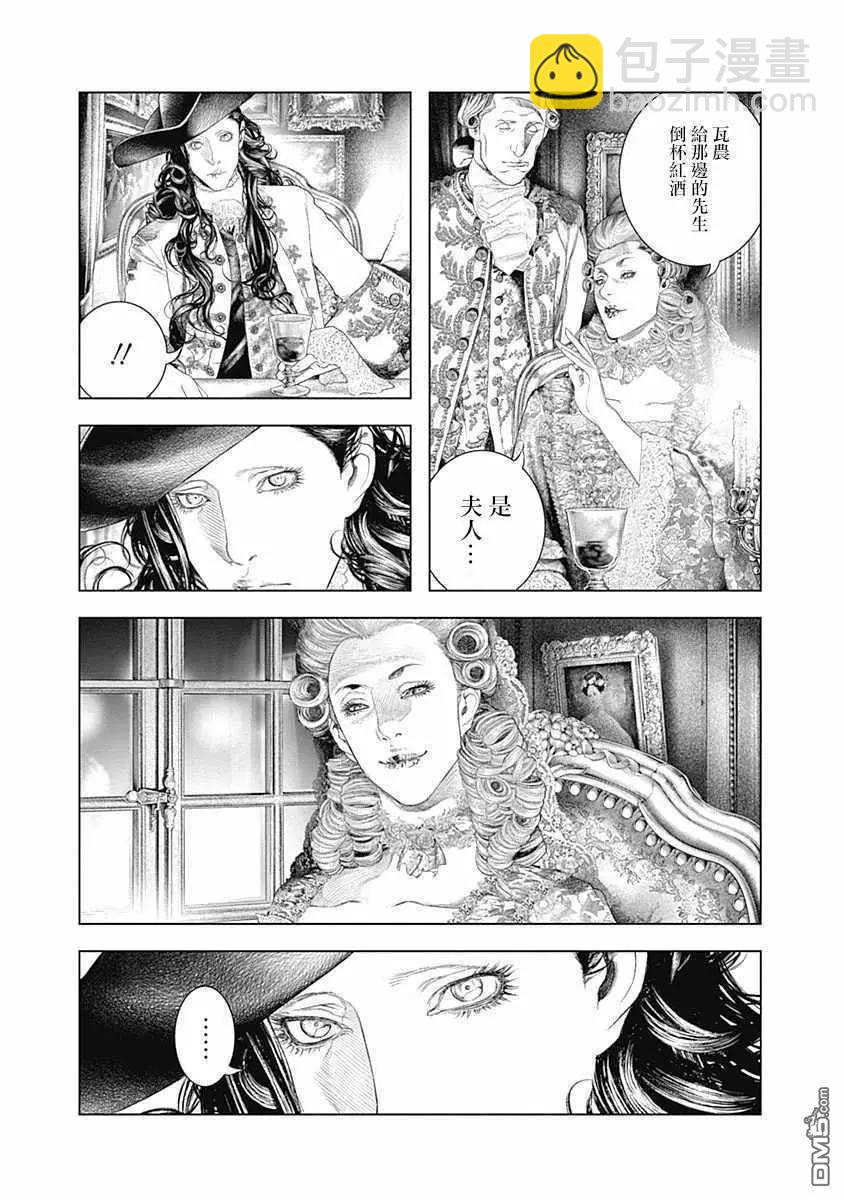 🍶纯真之人innocent 第66话 某位侯爵夫人的起诉 第3页