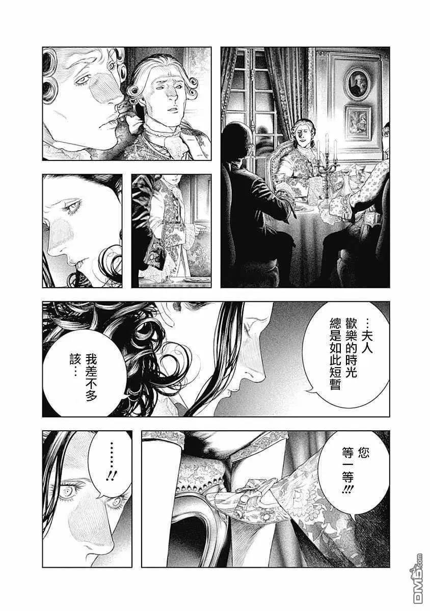 🍶纯真之人innocent 第66话 某位侯爵夫人的起诉 第6页