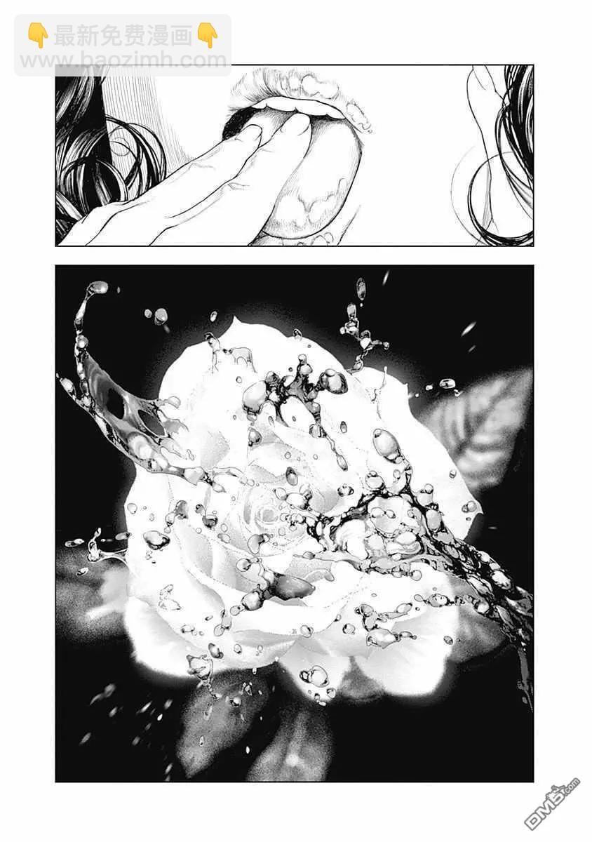 🍶纯真之人innocent 第66话 某位侯爵夫人的起诉 第9页