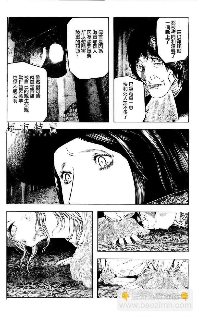 🍶纯真之人innocent 第07回 第12页