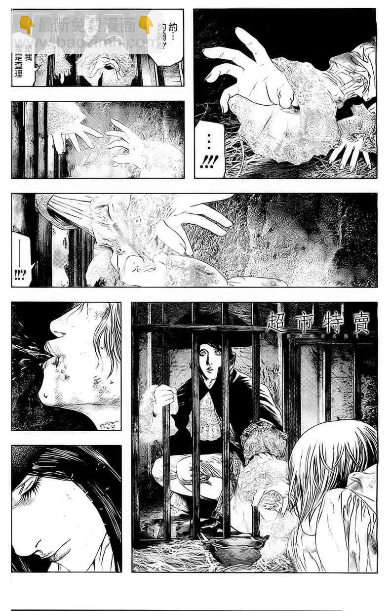 🍶纯真之人innocent 第07回 第14页