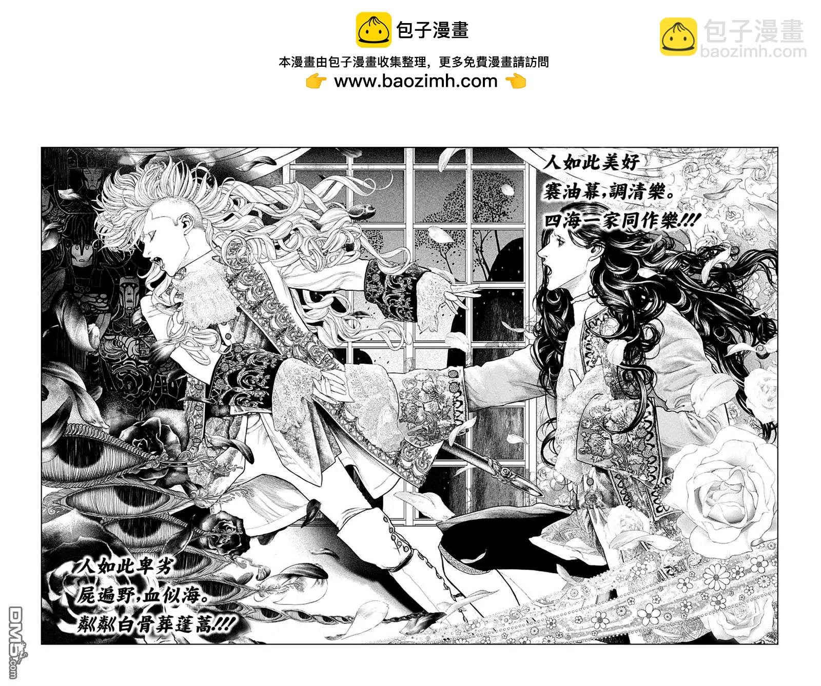 🍶纯真之人innocent 第68话 正义之光 第12页