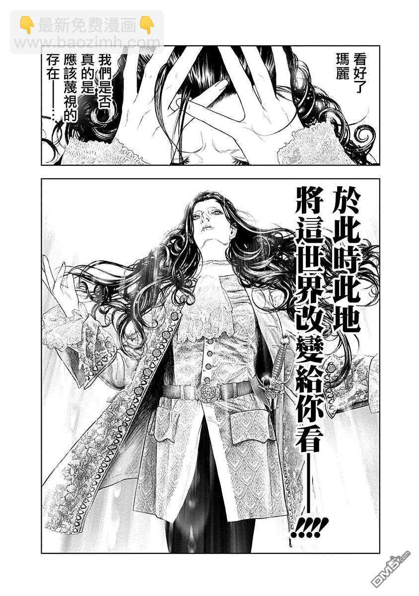 🍶纯真之人innocent 第68话 正义之光 第15页