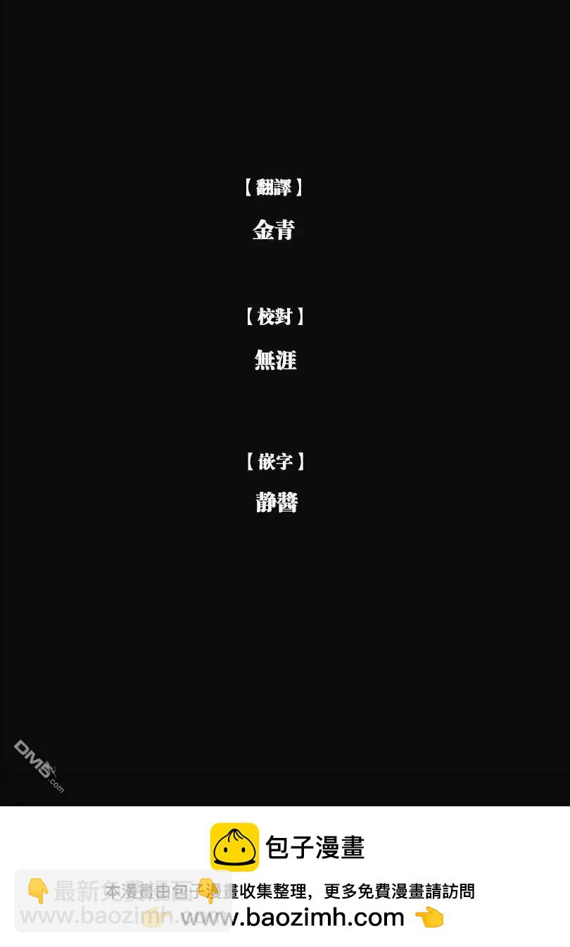 🍶纯真之人innocent 第68话 正义之光 第17页