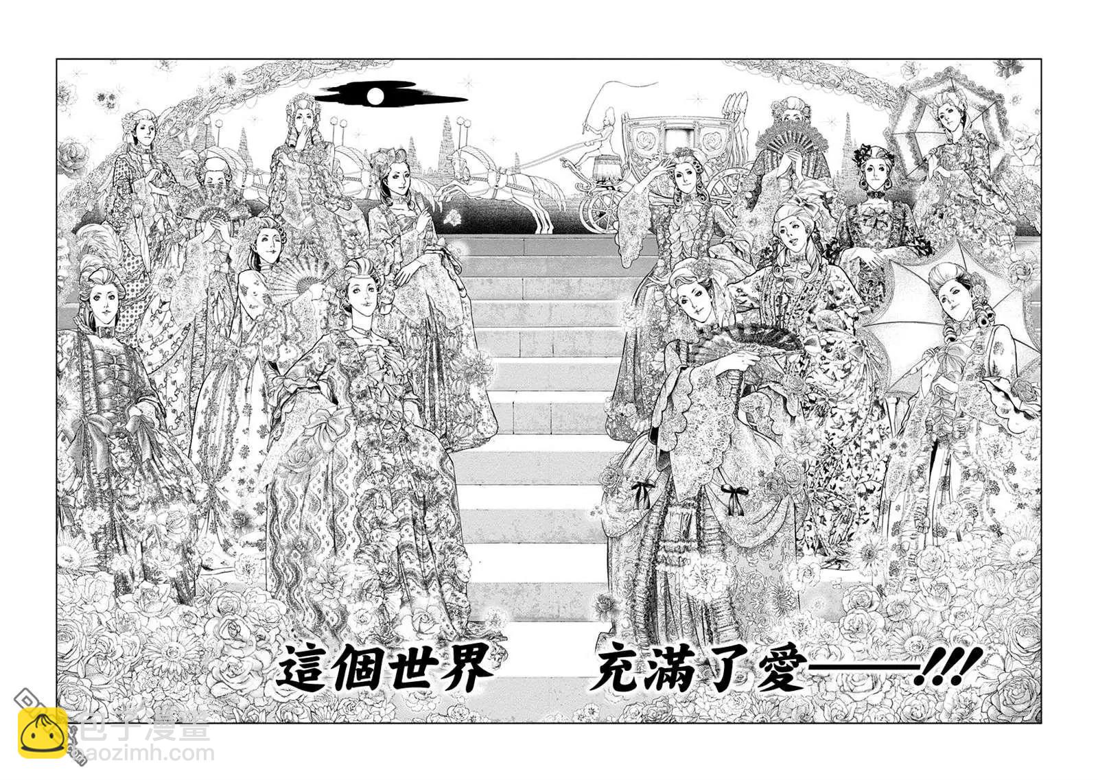 🍶纯真之人innocent 第68话 正义之光 第7页
