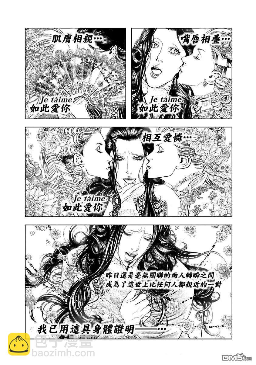 🍶纯真之人innocent 第68话 正义之光 第8页