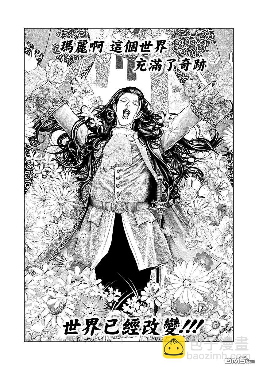 🍶纯真之人innocent 第68话 正义之光 第9页