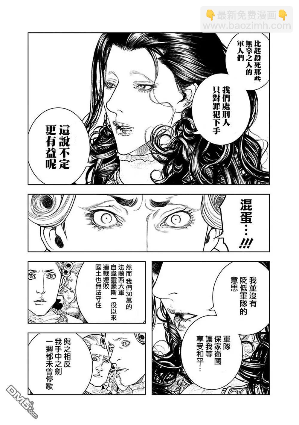 🍶纯真之人innocent 第70话 第11页
