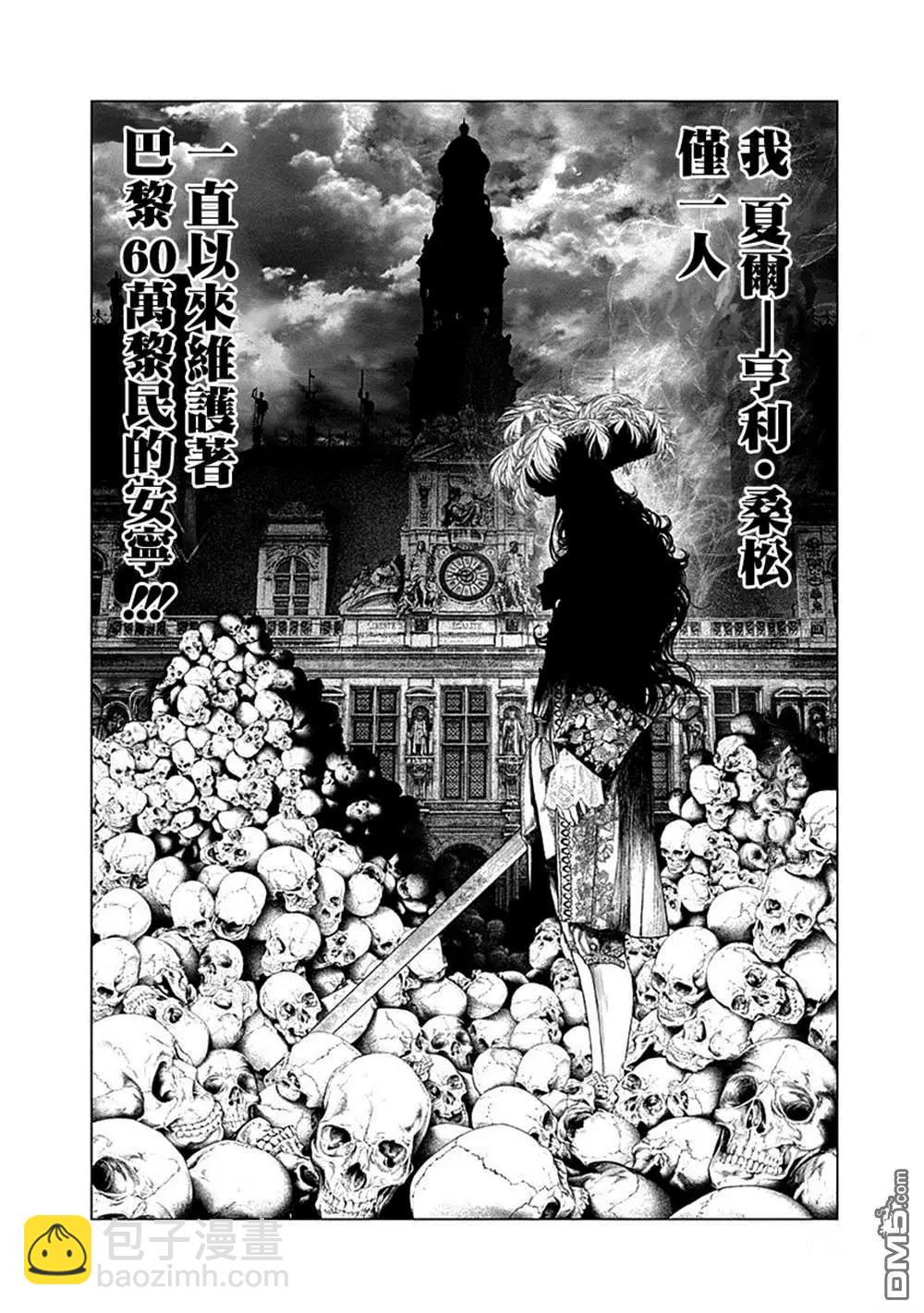 🍶纯真之人innocent 第70话 第12页