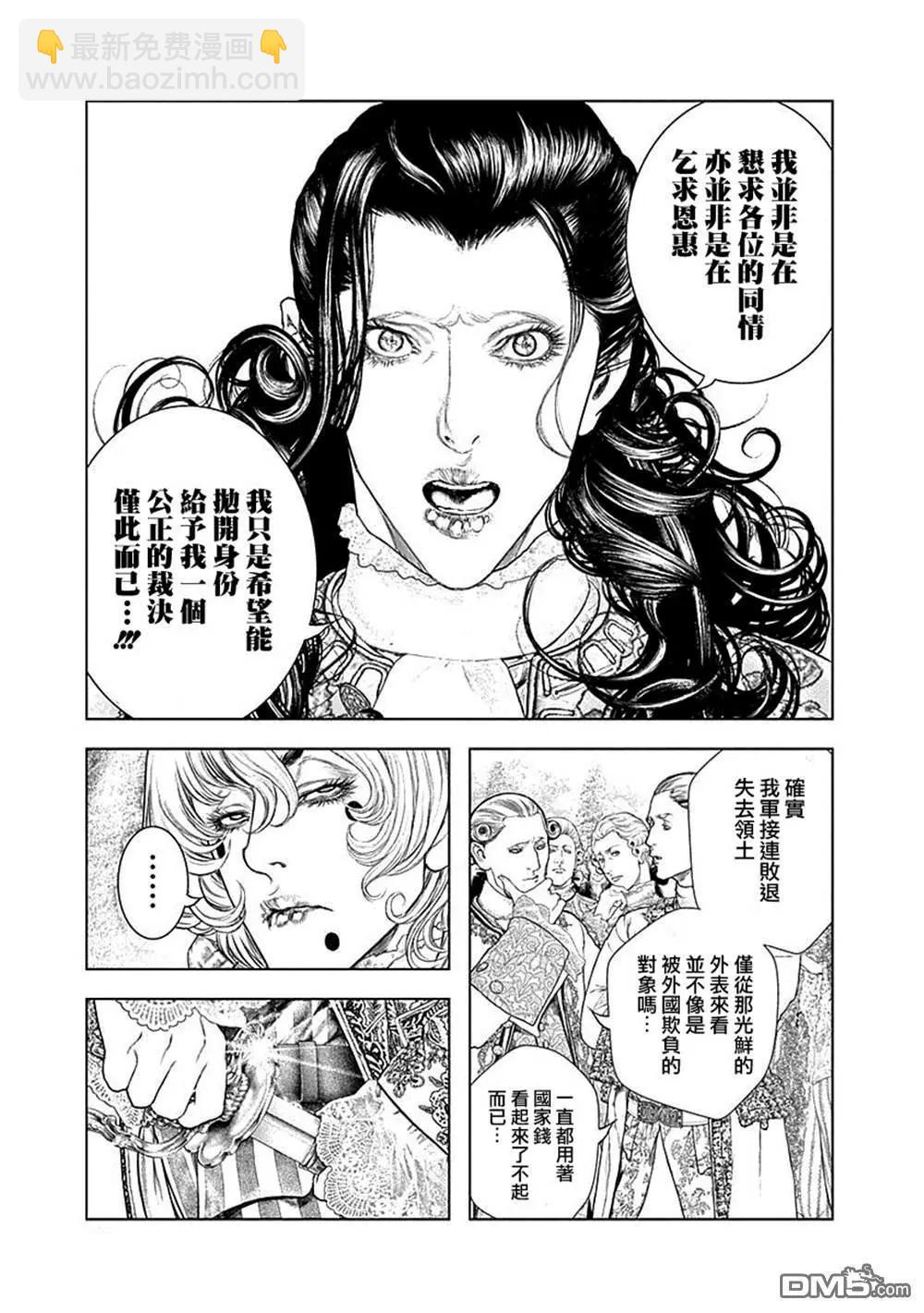 🍶纯真之人innocent 第70话 第13页