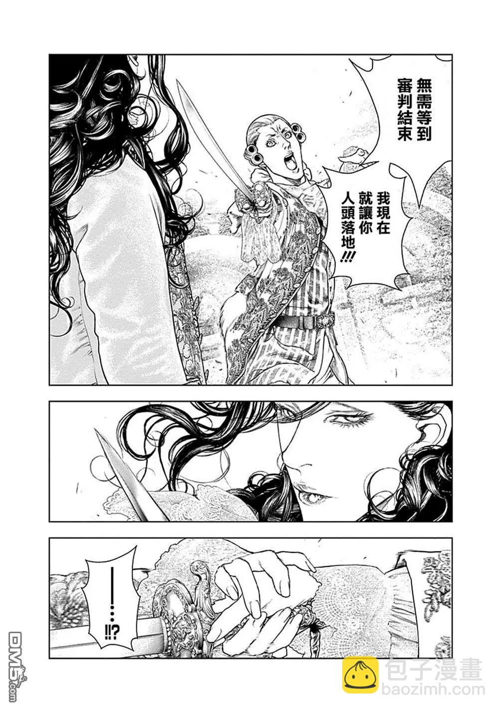 🍶纯真之人innocent 第70话 第14页