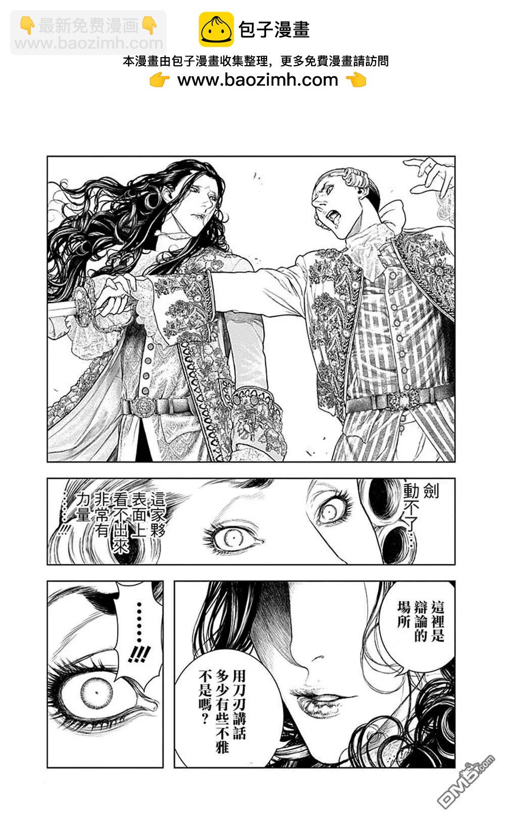 🍶纯真之人innocent 第70话 第15页