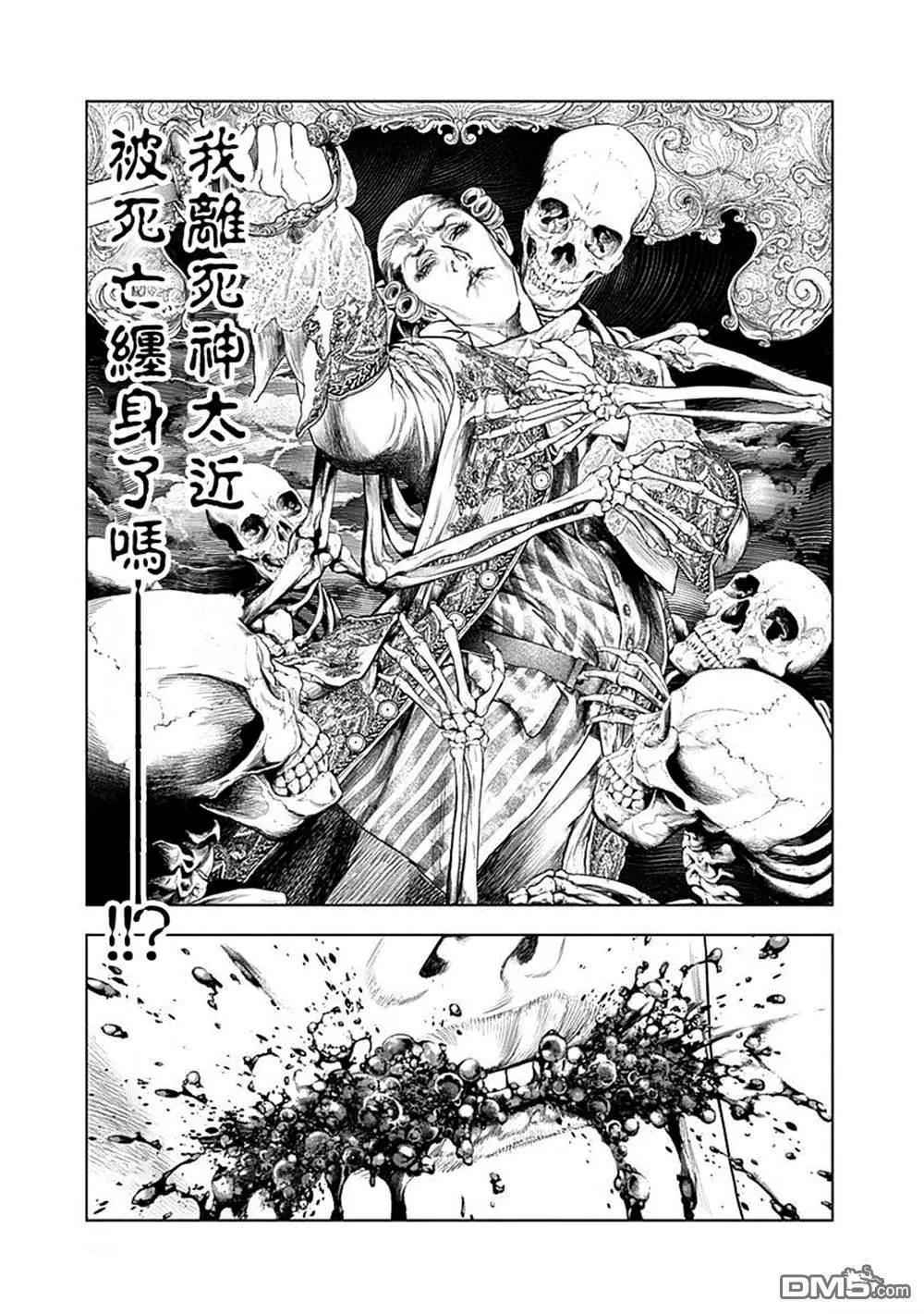 🍶纯真之人innocent 第70话 第17页