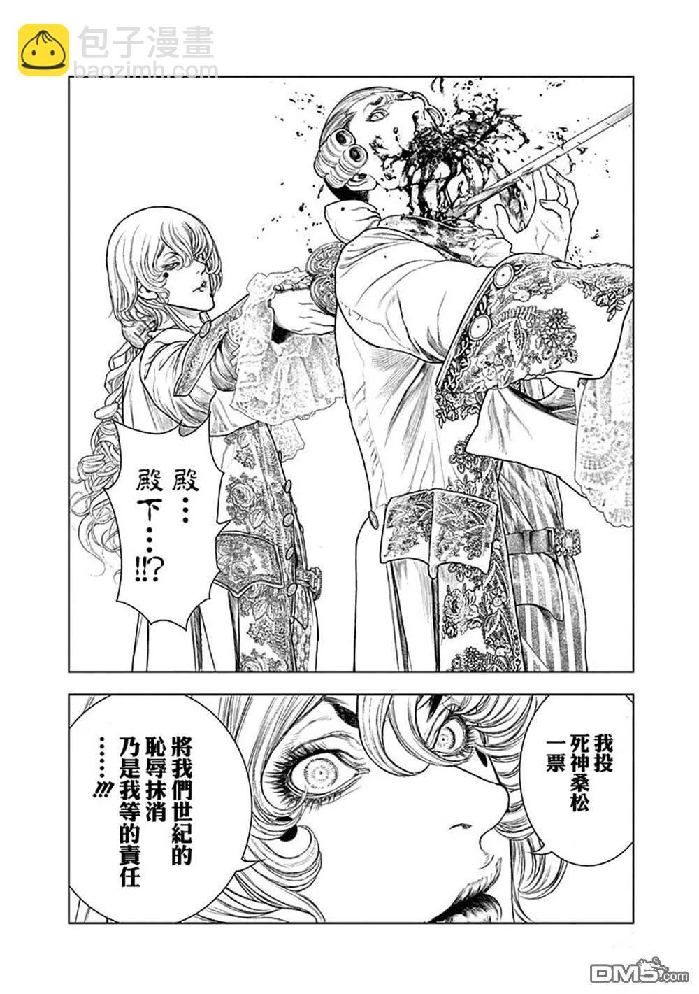 🍶纯真之人innocent 第70话 第18页
