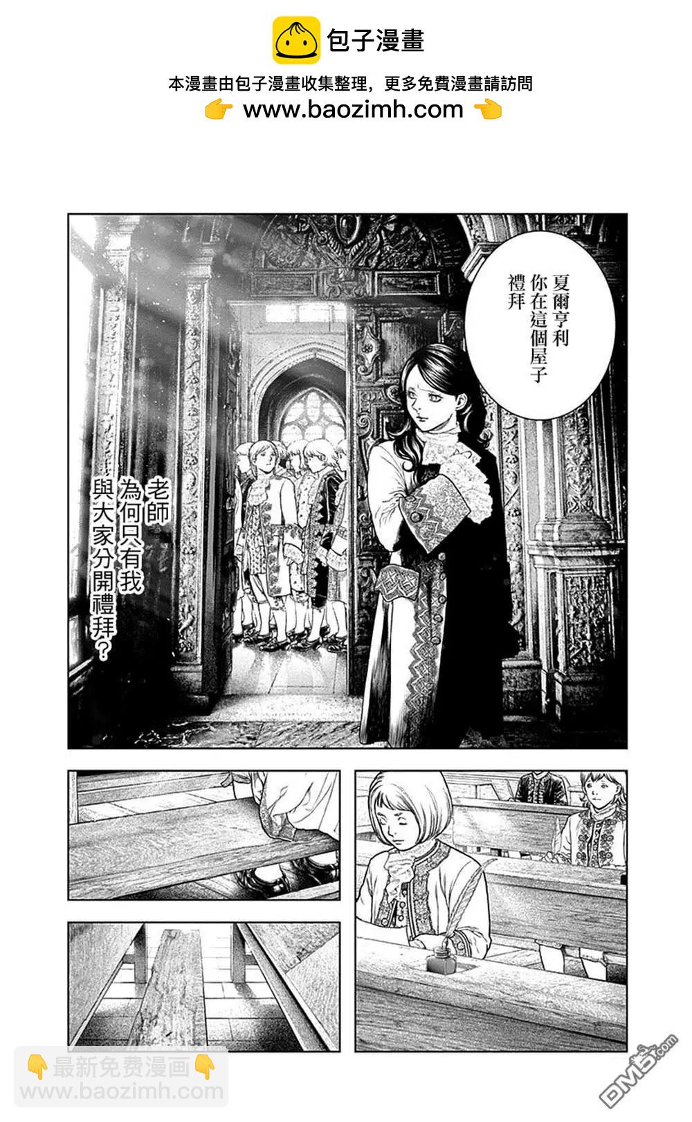 🍶纯真之人innocent 第70话 第2页