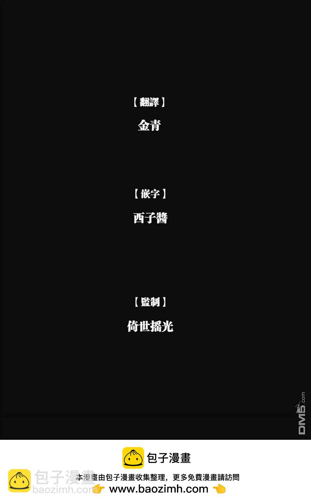 🍶纯真之人innocent 第70话 第20页