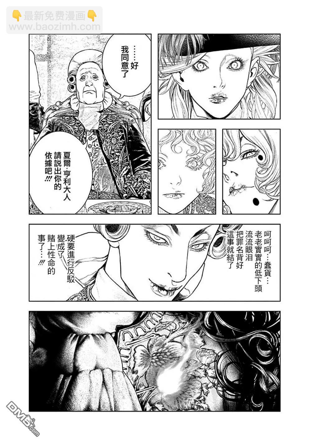 🍶纯真之人innocent 第70话 第7页