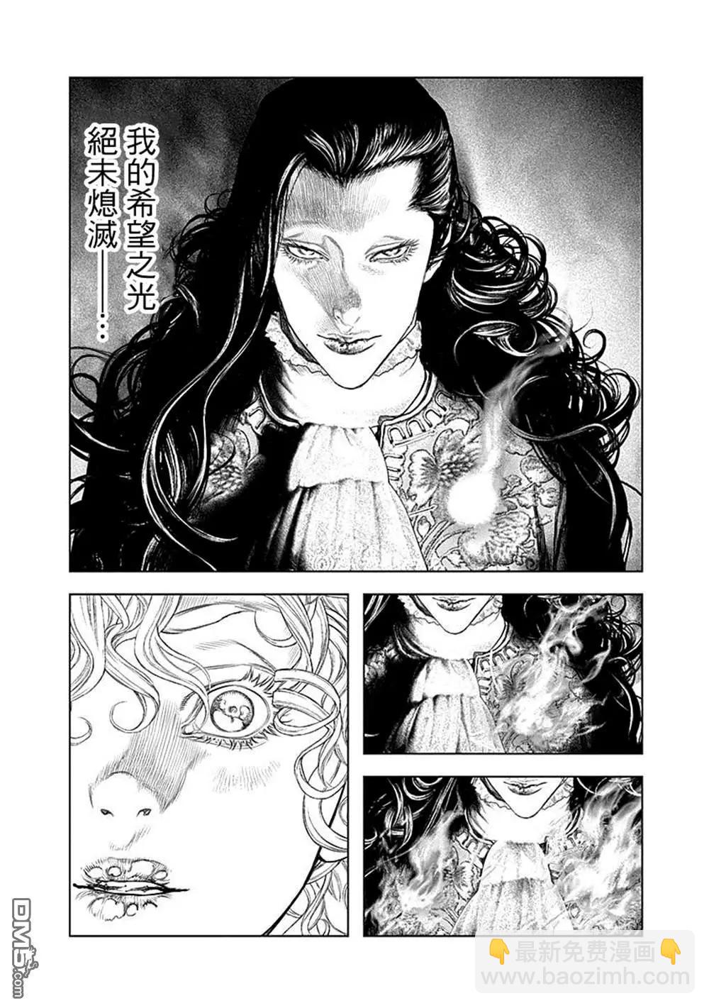 🍶纯真之人innocent 第70话 第8页