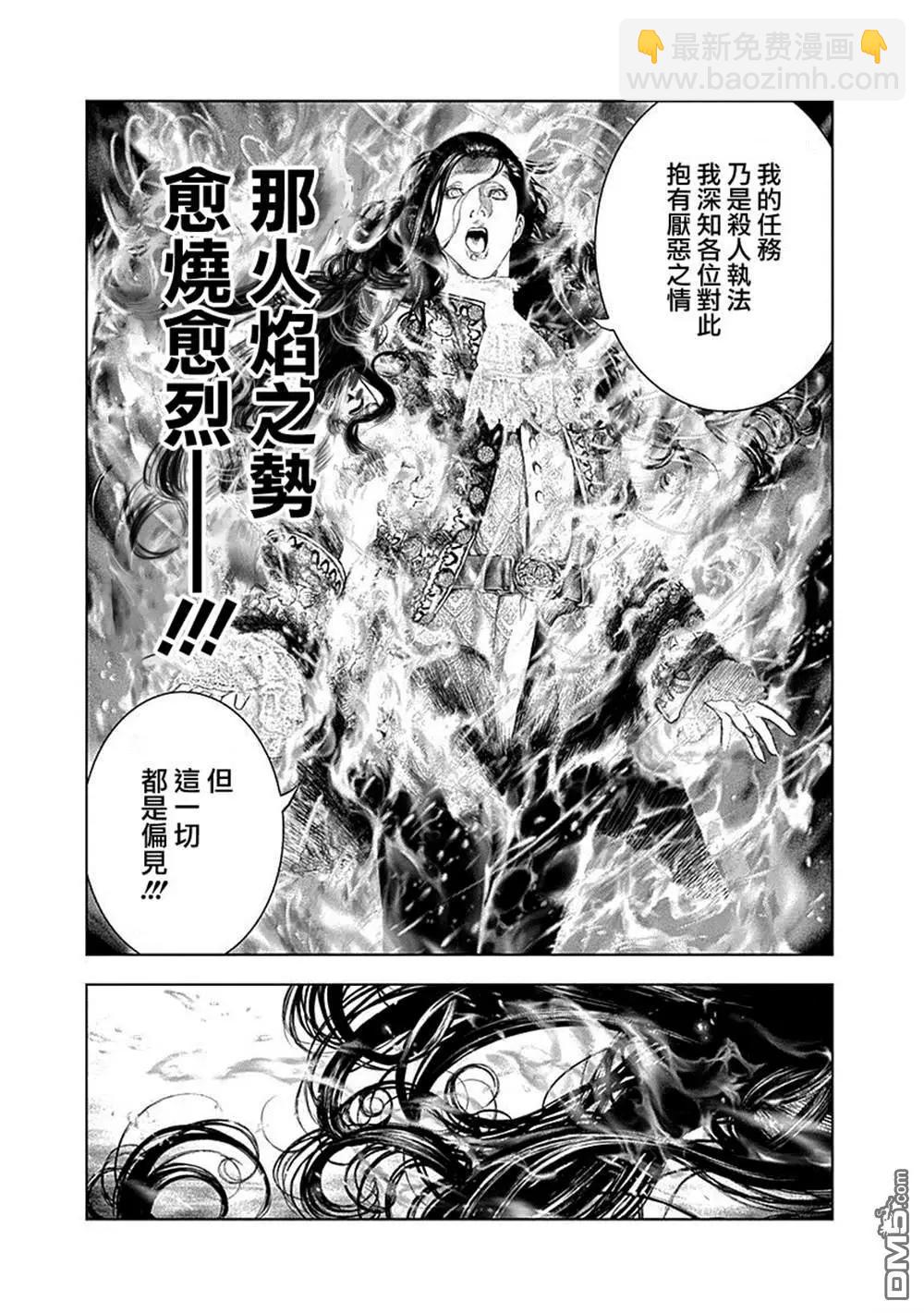🍶纯真之人innocent 第70话 第9页