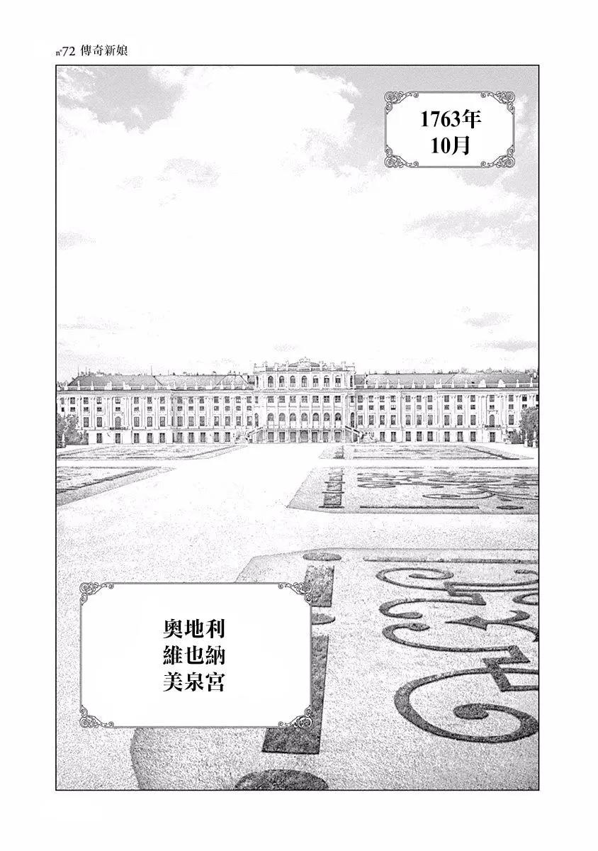 🍶纯真之人innocent 第72话 第1页