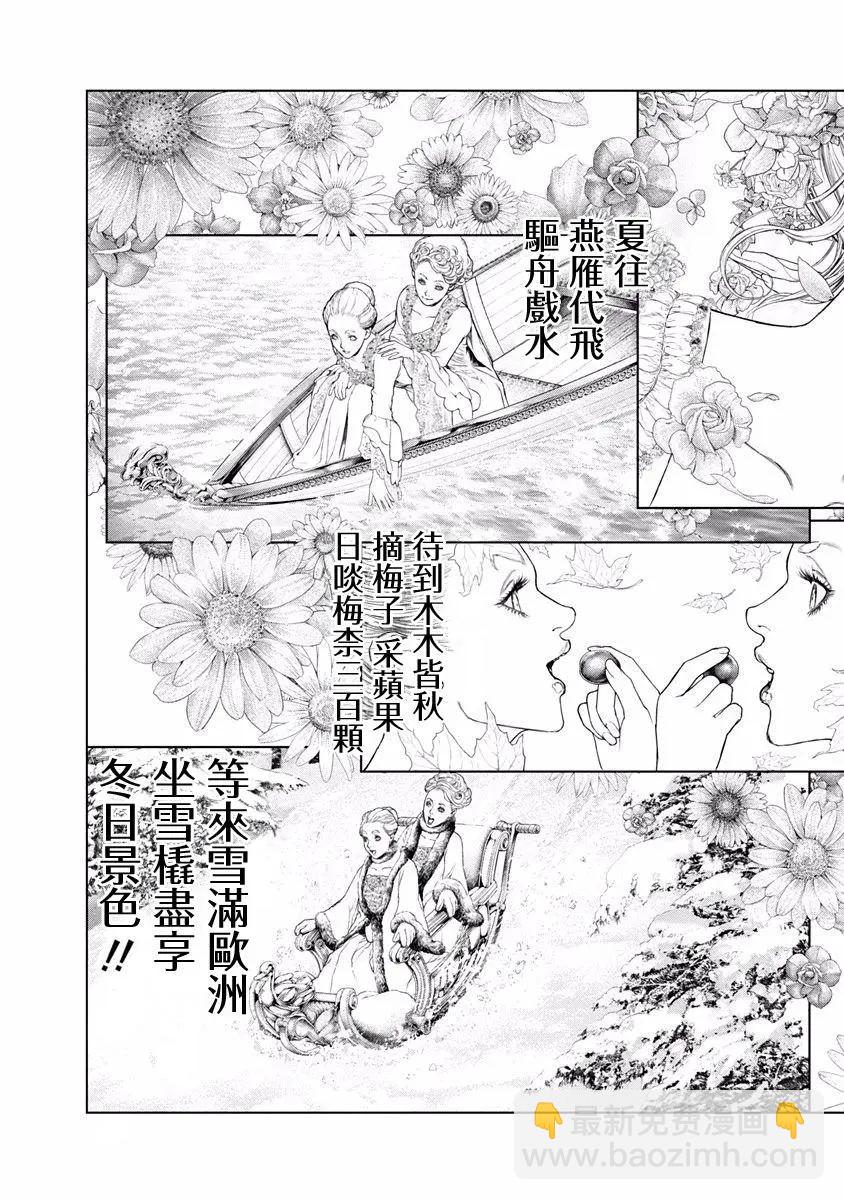 🍶纯真之人innocent 第72话 第11页