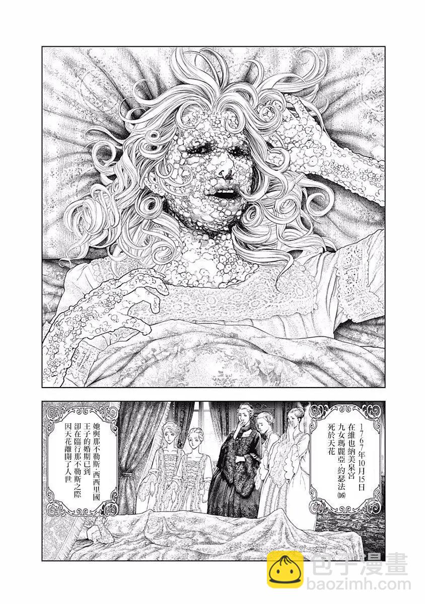 🍶纯真之人innocent 第72话 第12页