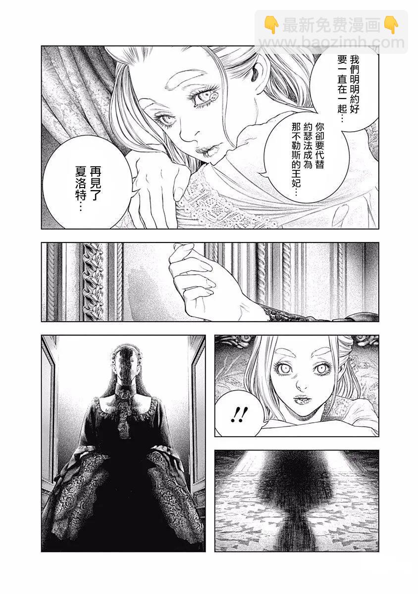 🍶纯真之人innocent 第72话 第16页