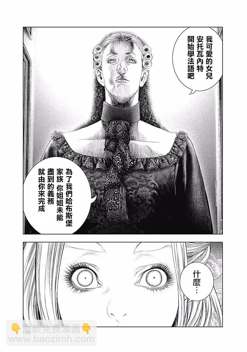 🍶纯真之人innocent 第72话 第17页