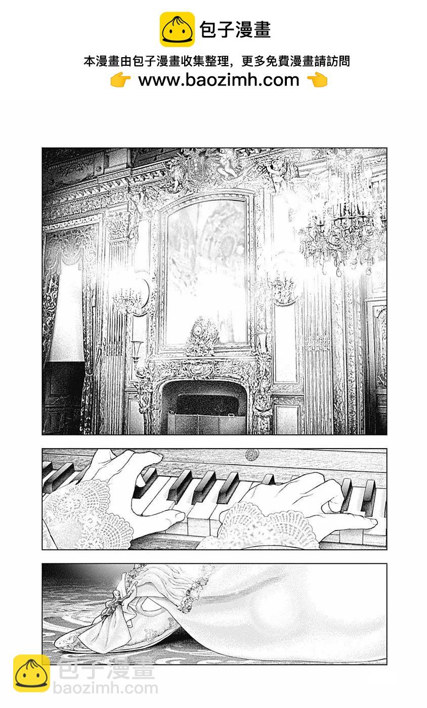 🍶纯真之人innocent 第72话 第2页