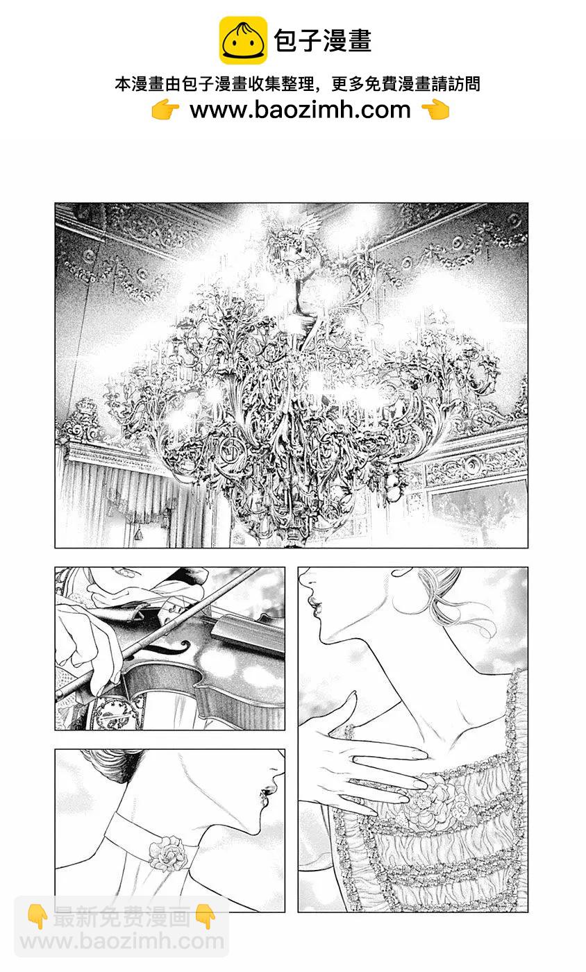 🍶纯真之人innocent 第72话 第3页