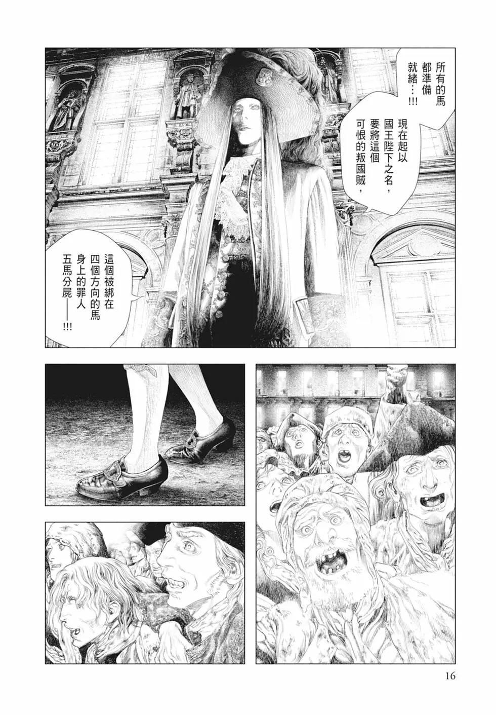 🍶纯真之人innocent 第04卷 第18页