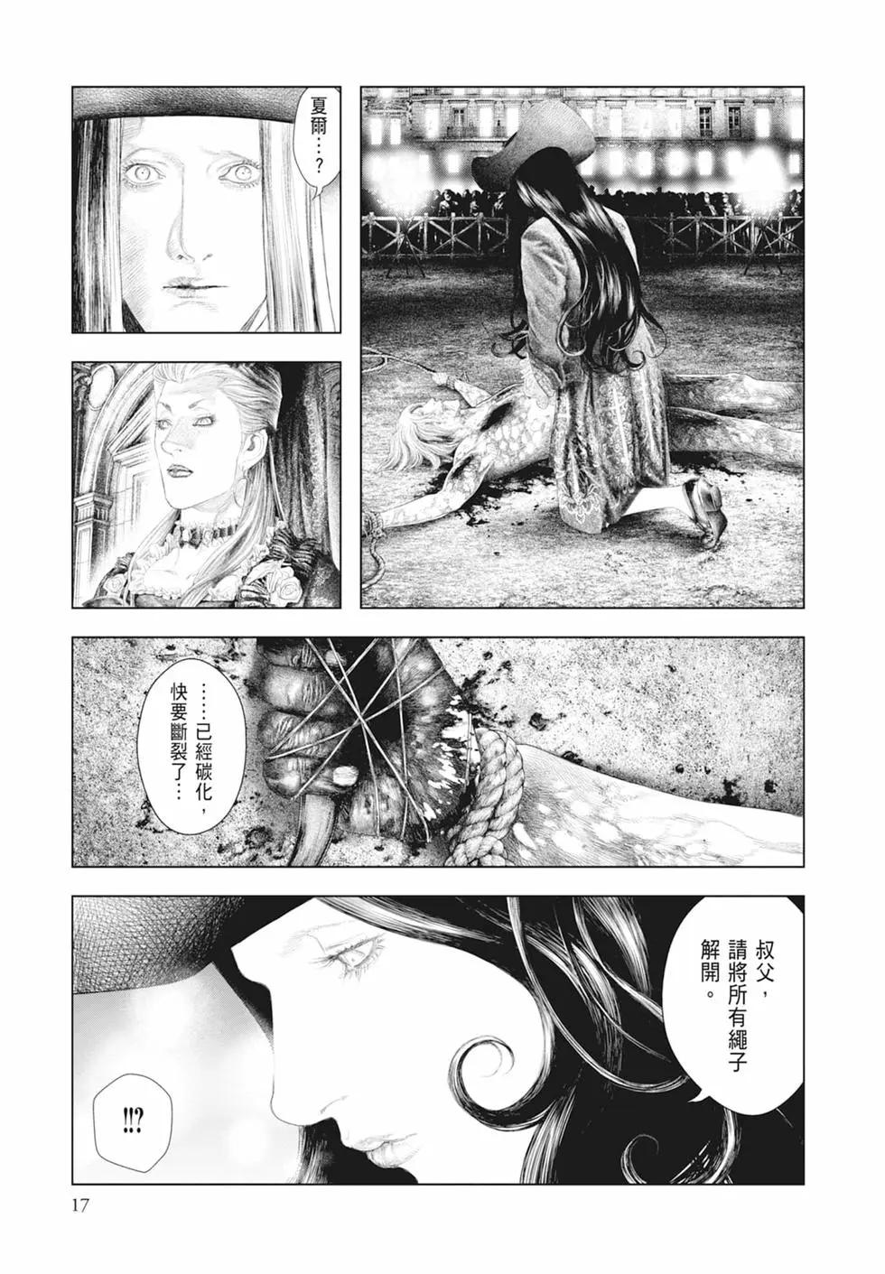 🍶纯真之人innocent 第04卷 第19页