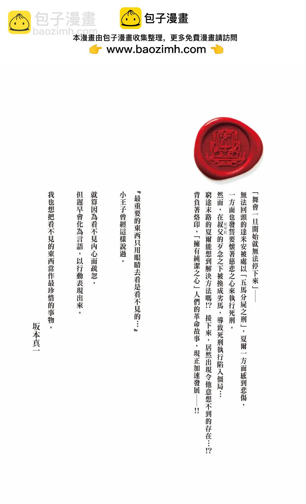 🍶纯真之人innocent 第04卷 第2页