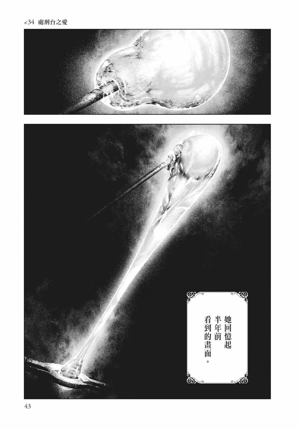 🍶纯真之人innocent 第04卷 第45页