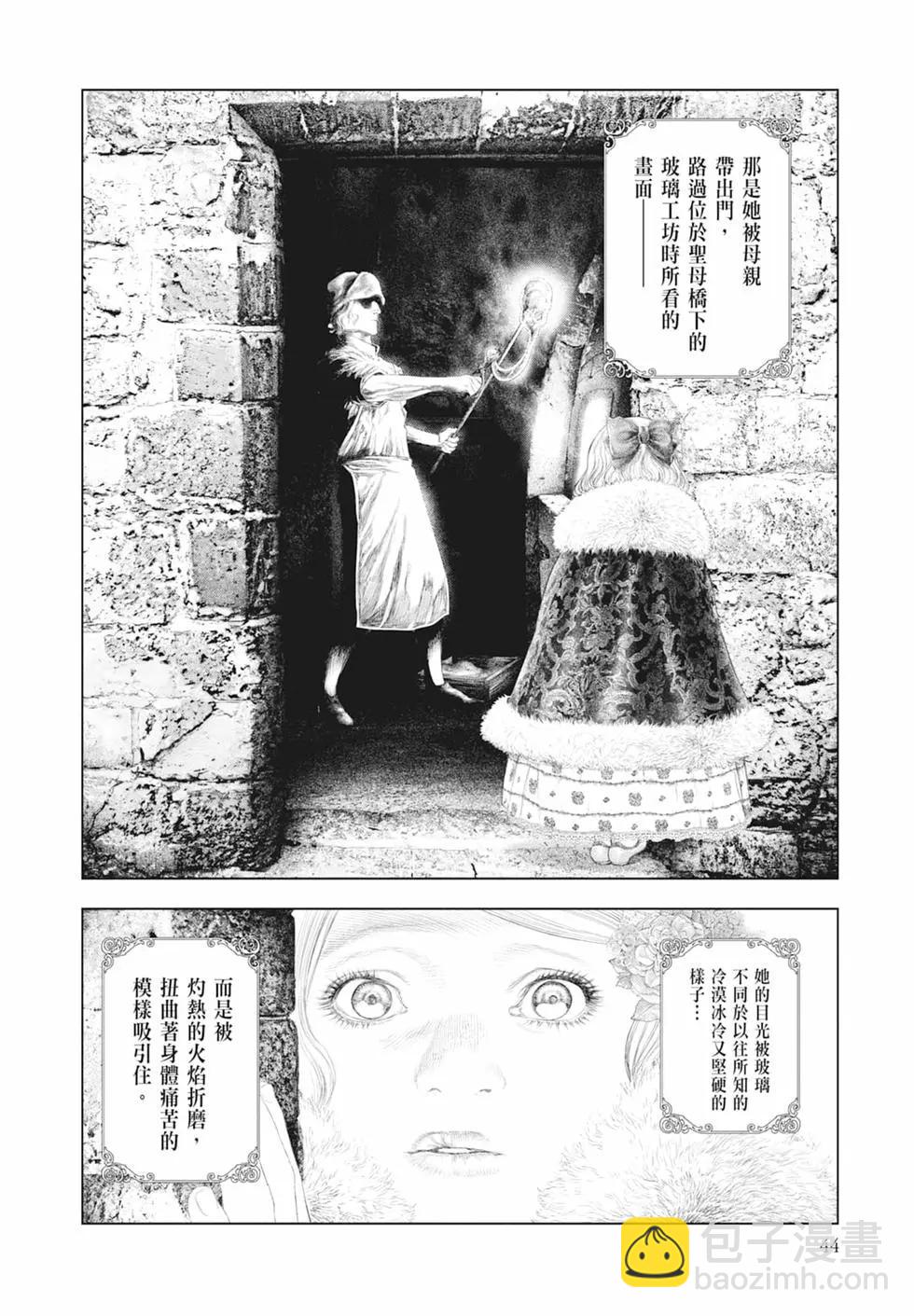 🍶纯真之人innocent 第04卷 第46页