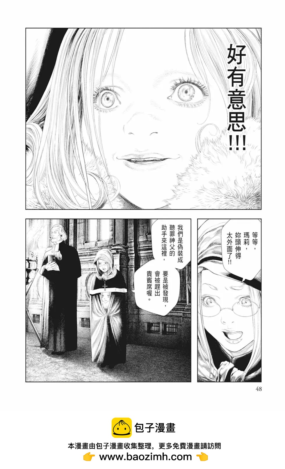 🍶纯真之人innocent 第04卷 第50页