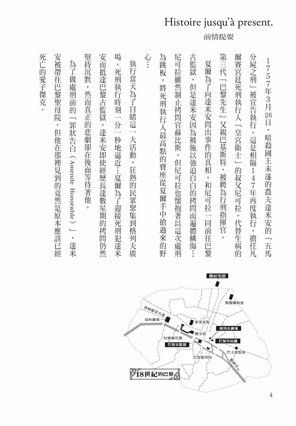 🍶纯真之人innocent 第04卷 第6页