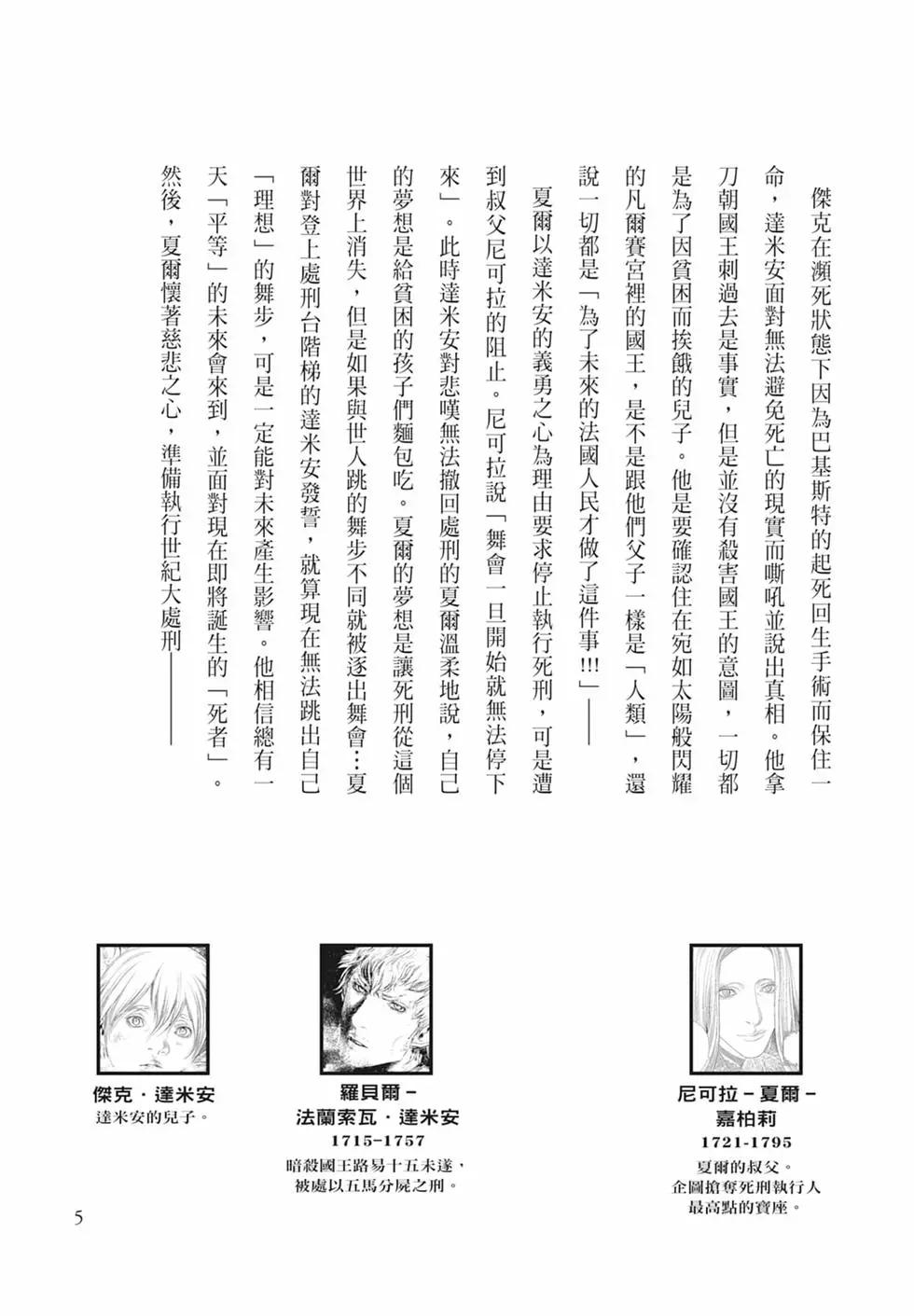🍶纯真之人innocent 第04卷 第7页