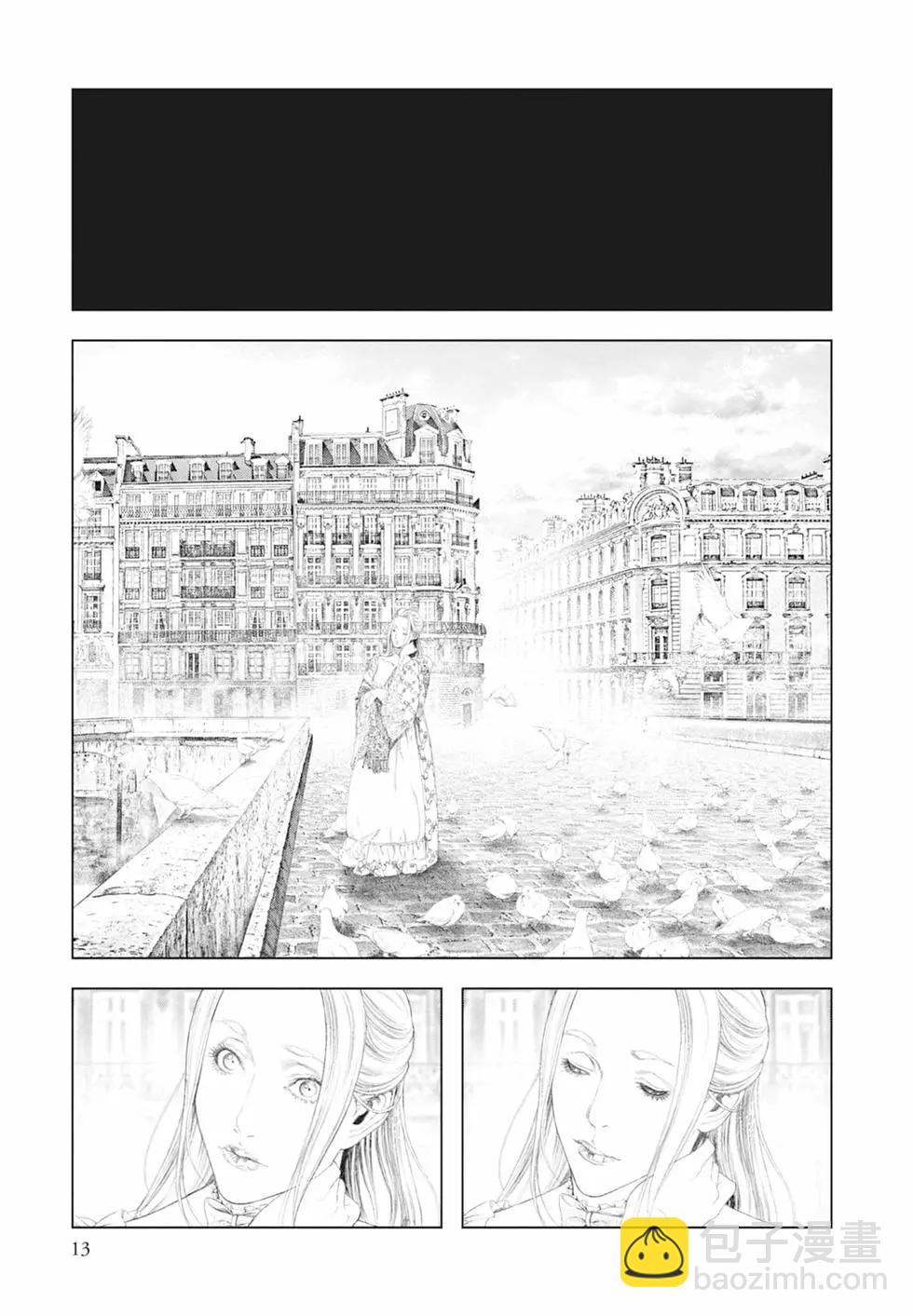 🍶纯真之人innocent 第06卷 第15页