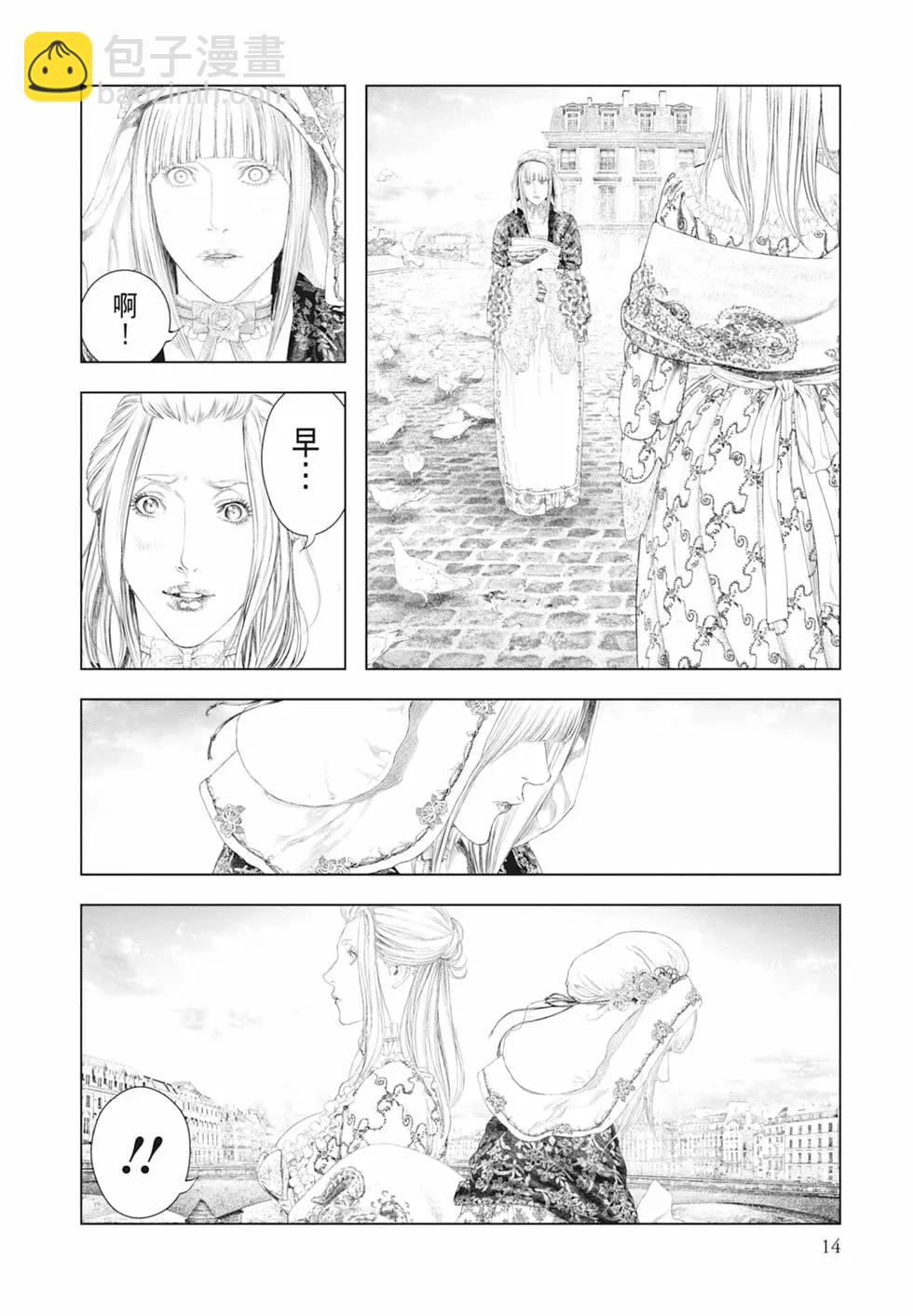 🍶纯真之人innocent 第06卷 第16页
