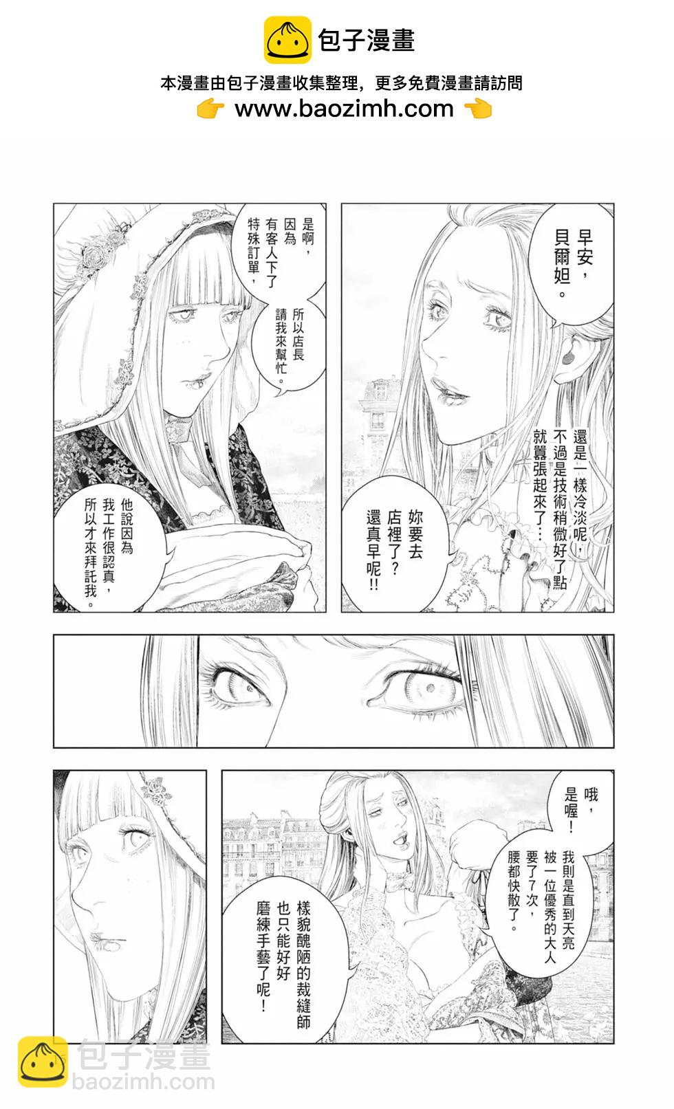 🍶纯真之人innocent 第06卷 第17页