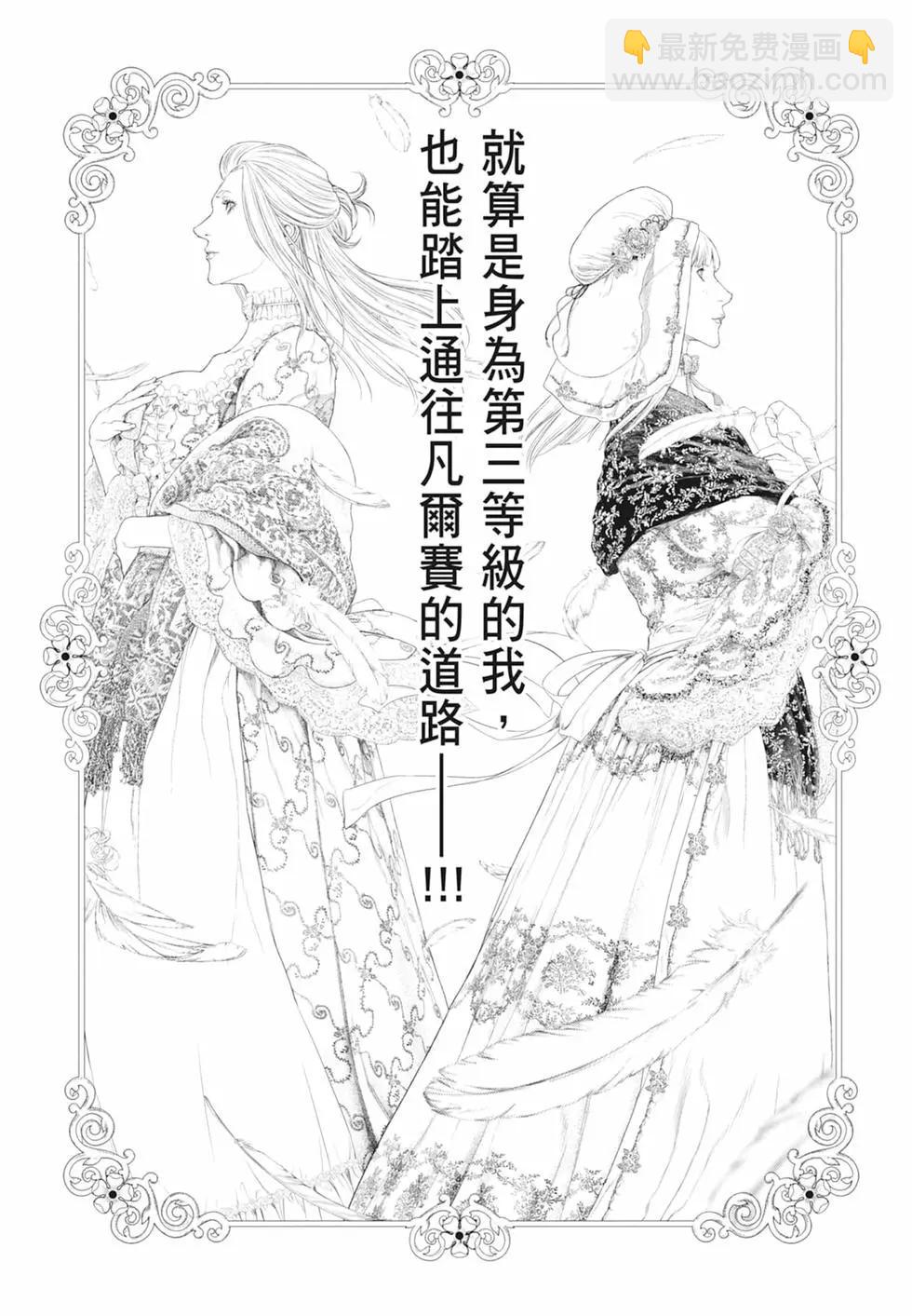 🍶纯真之人innocent 第06卷 第22页